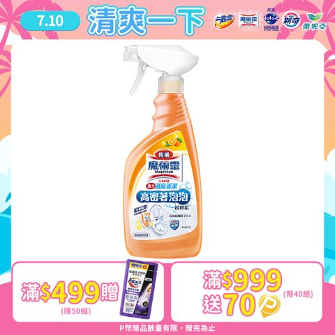 魔術靈高密泡馬桶清潔劑  柑橘消臭 噴槍瓶500ML