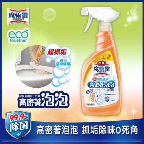 魔術靈高密泡馬桶清潔劑  柑橘消臭 噴槍瓶500ML