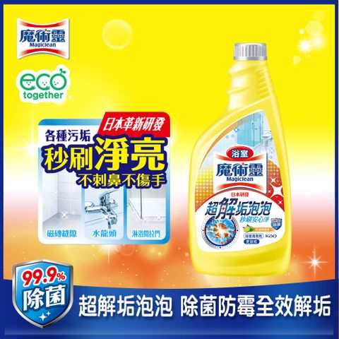 魔術靈 浴室清潔劑 舒適檸檬 更替瓶500ml