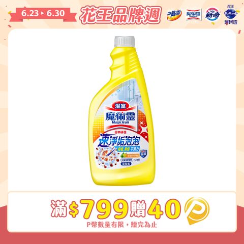 魔術靈 浴室清潔劑 舒適檸檬 更替瓶500ml