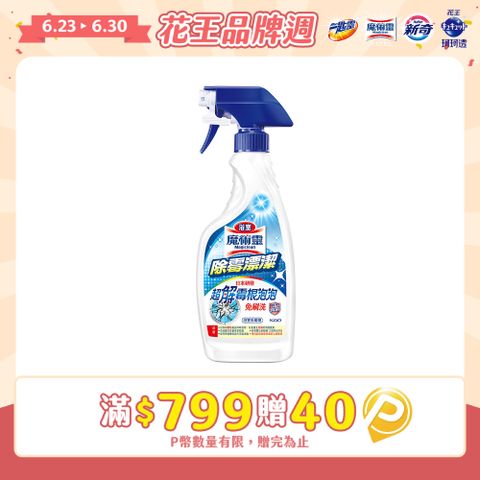 浴室魔術靈 除霉漂潔噴槍瓶500ml