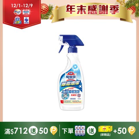 浴室魔術靈 除霉漂潔噴槍瓶500ml