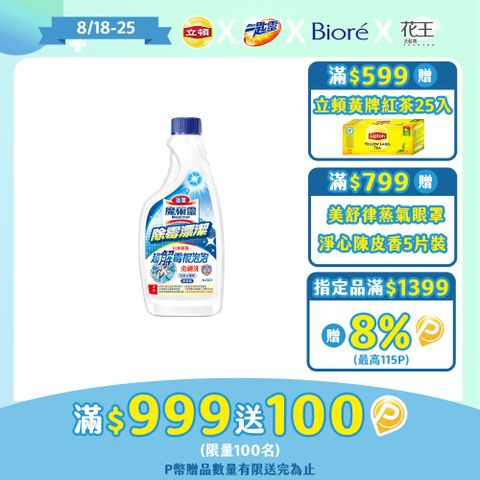 浴室魔術靈 除霉漂潔更替瓶500ml