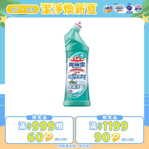魔術靈 殺菌瞬潔馬桶清潔劑 500ml