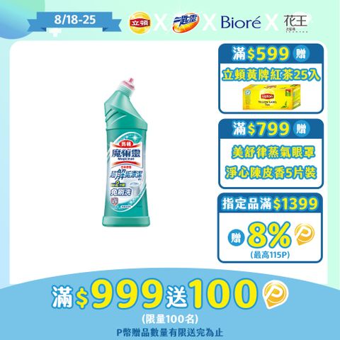 魔術靈 殺菌瞬潔馬桶清潔劑 500ml