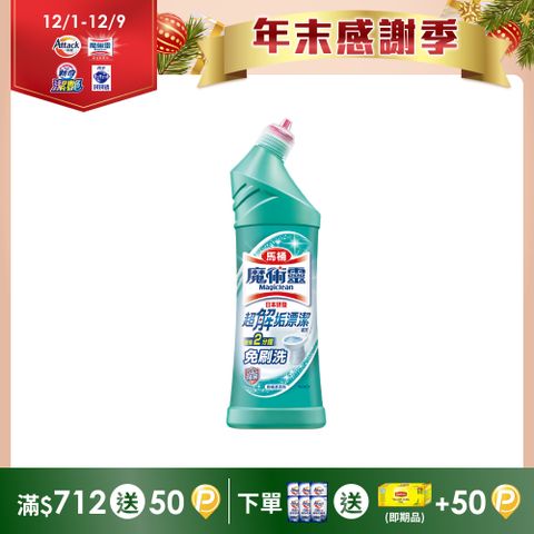 魔術靈 殺菌瞬潔馬桶清潔劑 500ml