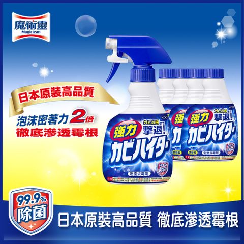 浴室魔術靈 日本原裝去霉劑5件組 (噴槍瓶400ml+更替瓶400mlx4入)