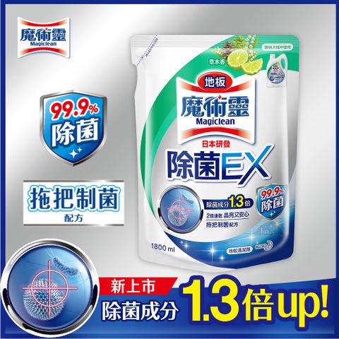 地板魔術靈除菌EX草本香補充包1800ML
