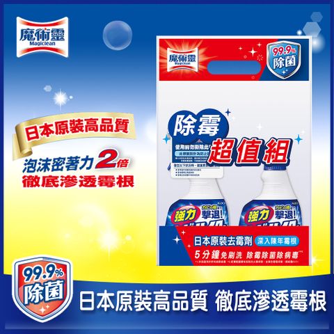 魔術靈 浴室 日本原裝除霉漂潔企劃組 (噴槍瓶400ML+更替瓶400ML)