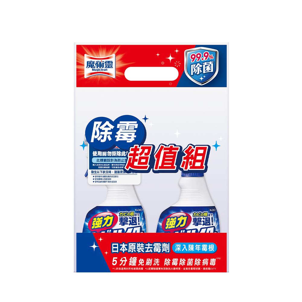 魔術靈 浴室 日本原裝除霉漂潔企劃組 (噴槍瓶400ML+更替瓶400ML)