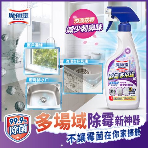 魔術靈 浴室 除霉多用途 噴槍瓶400ML