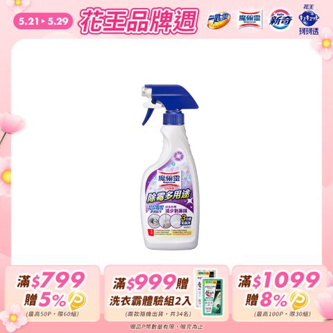 魔術靈 浴室 除霉多用途 噴槍瓶400ML