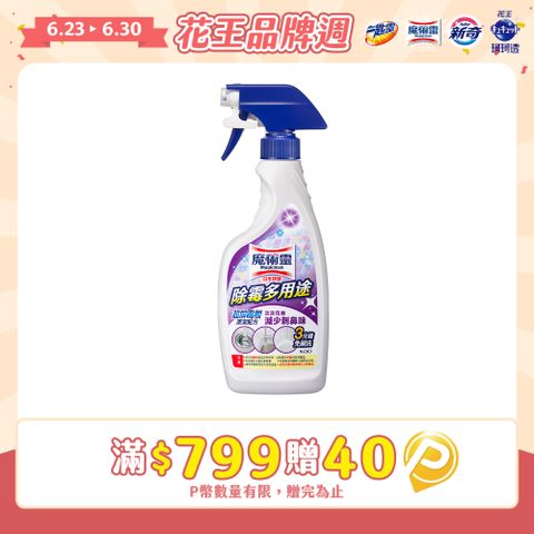 浴室魔術靈 除霉多用途 噴槍瓶400ML