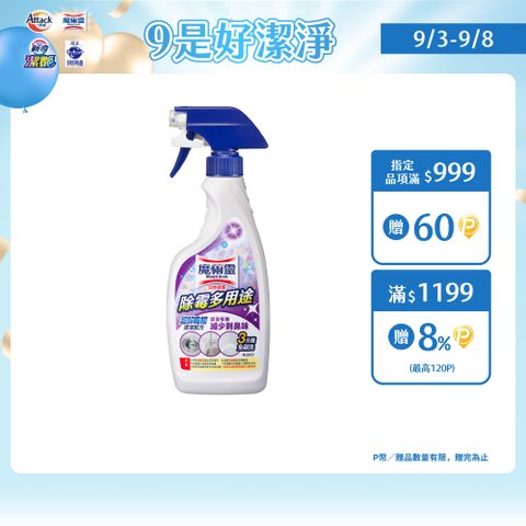浴室魔術靈 除霉多用途 噴槍瓶400ML