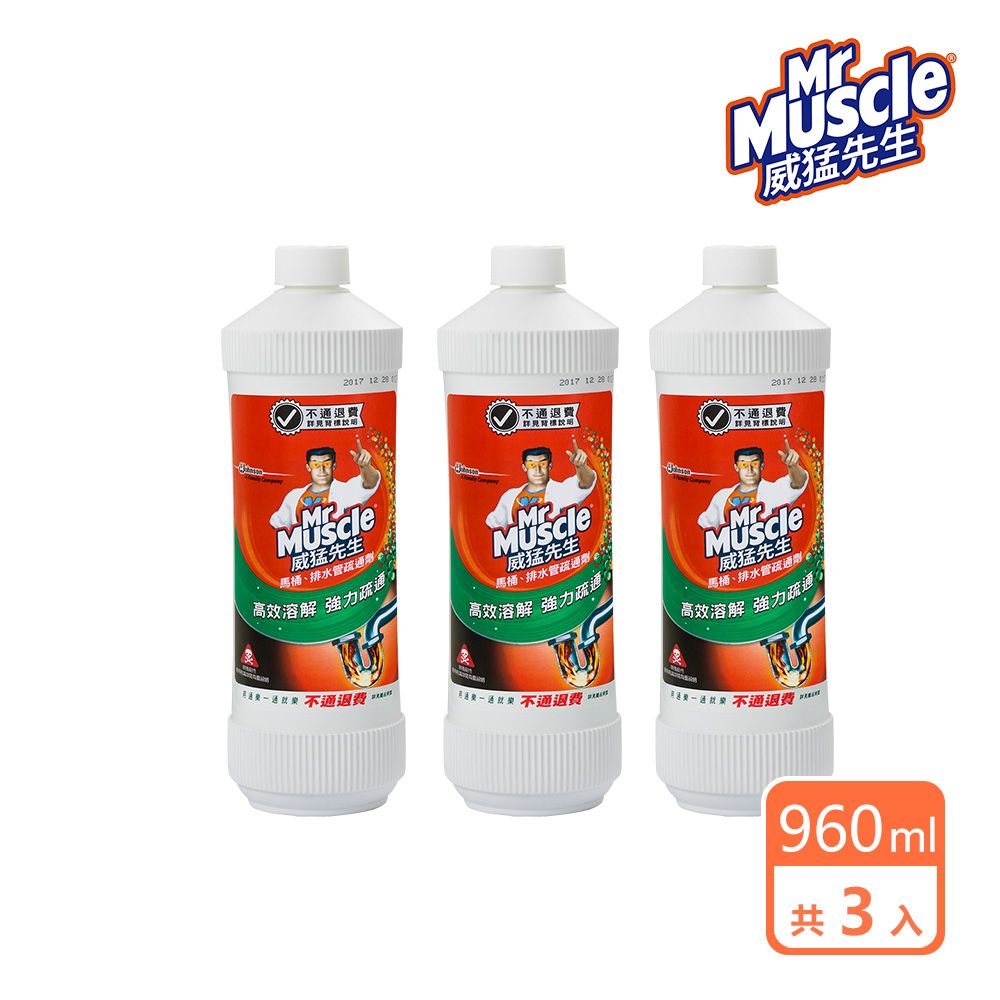 威猛先生 3入組 (圓瓶)馬桶排水管疏通劑960ml