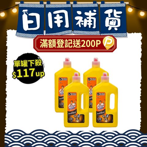 4入組｜威猛先生 超濃水管疏通膠800g(日本製)