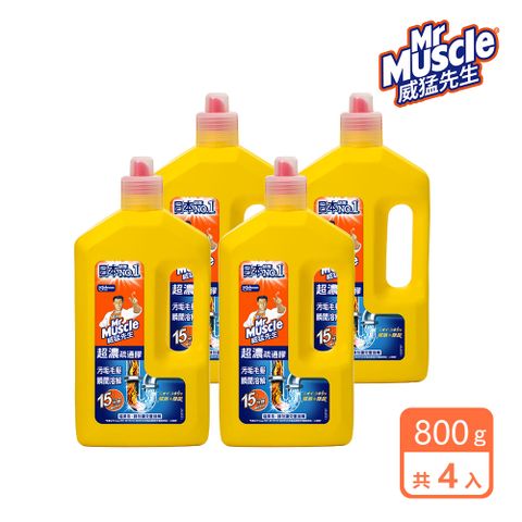 4入組｜威猛先生 超濃水管疏通膠800g(日本製)