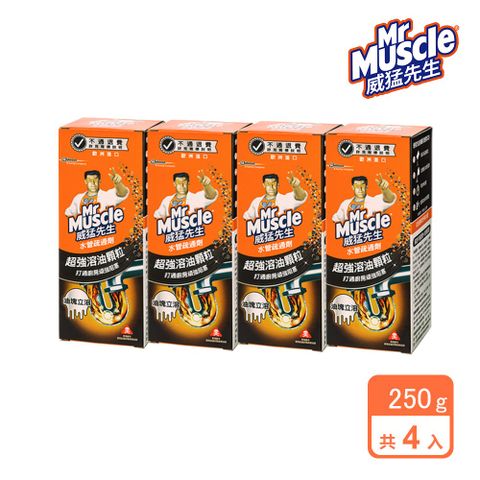 威猛先生 4入組 水管疏通劑250g