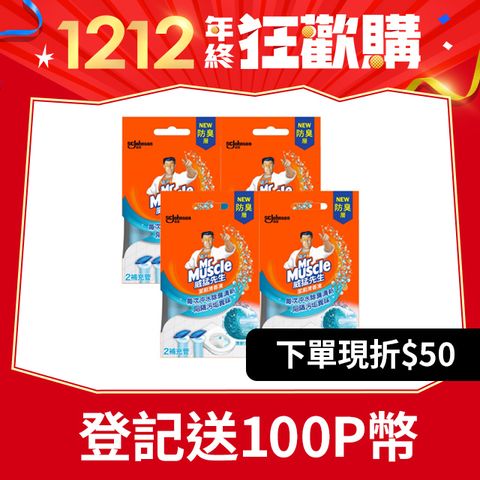 威猛先生 4入組 潔廁清香凍補充管-六款任選38g(共8管凍)