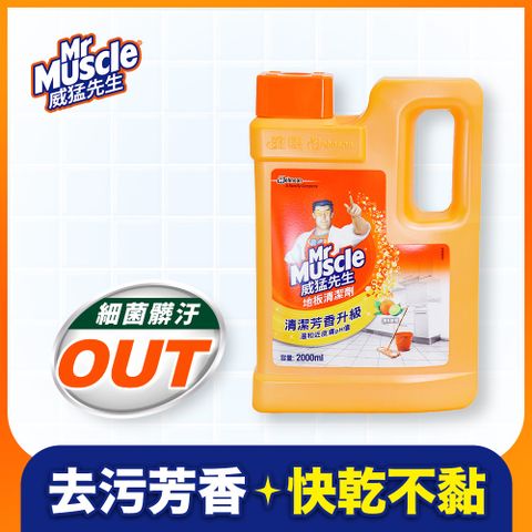 威猛先生 地板清潔劑-清新鮮橙2000ml