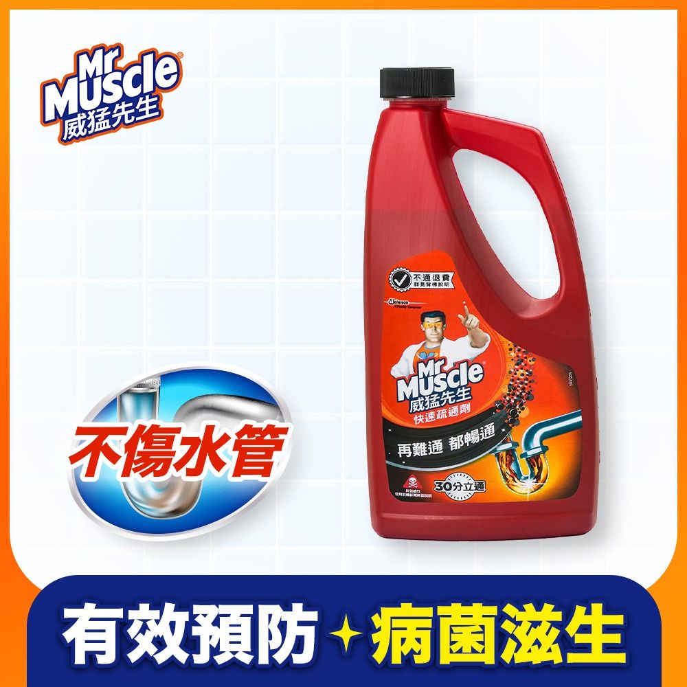 威猛先生  快速疏通劑960ml