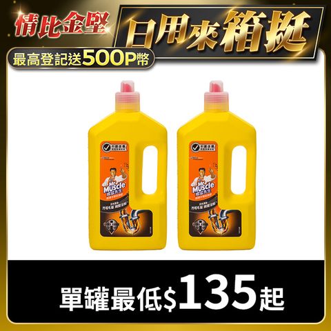 威猛先生 超濃水管疏通膠800g(日本製) 2入組