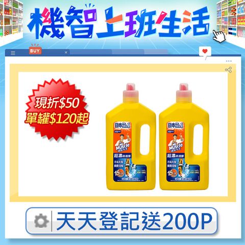 威猛先生 超濃水管疏通膠800g(日本製) 2入組
