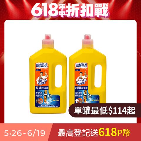 威猛先生 超濃水管疏通膠800g(日本製) 2入組