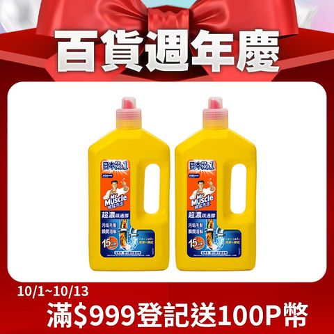 威猛先生 超濃水管疏通膠800g(日本製) 2入組