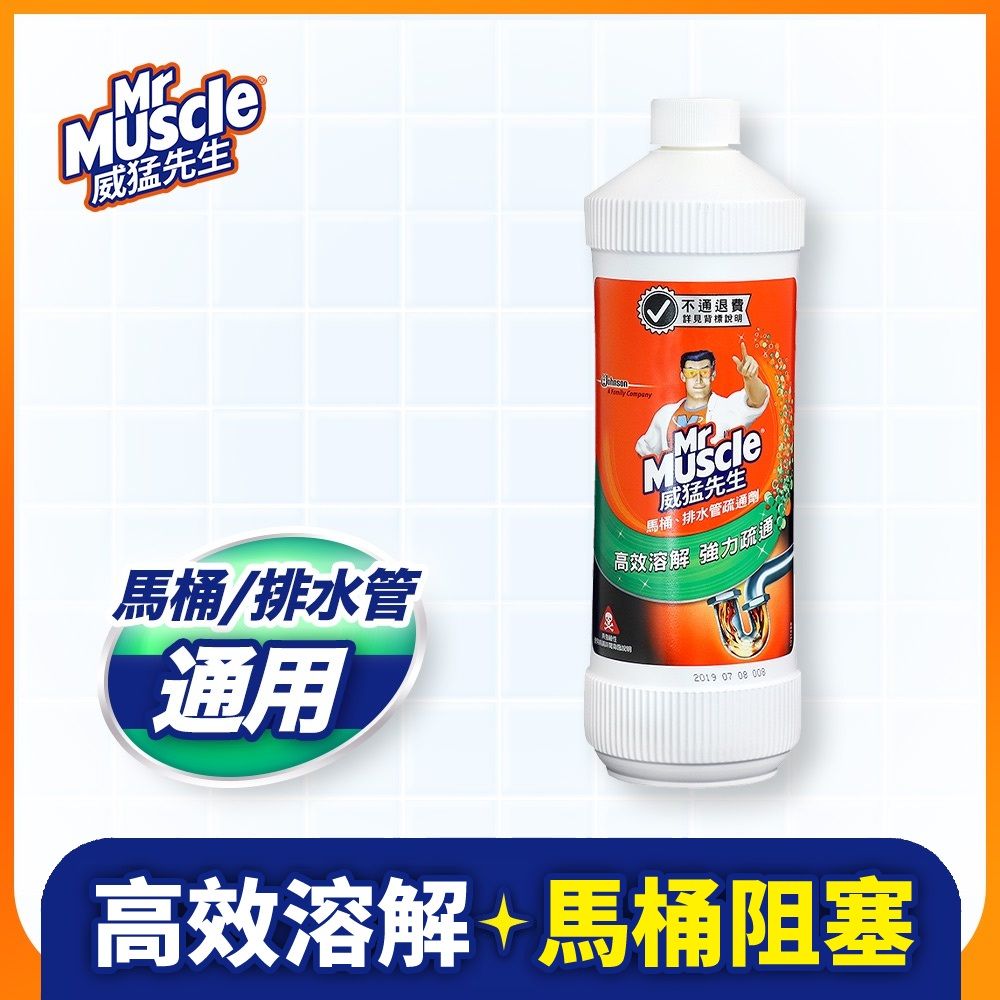 威猛先生  (圓瓶)馬桶排水管疏通劑960ml