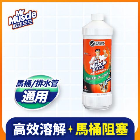 威猛先生 (圓瓶)馬桶排水管疏通劑960ml