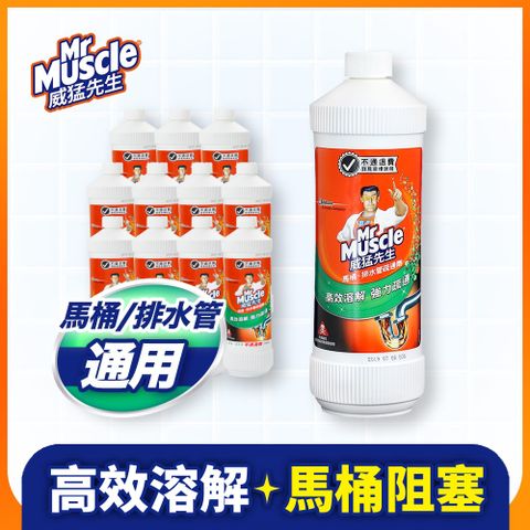 威猛先生 箱購 (圓瓶)馬桶排水管疏通劑960ml12瓶