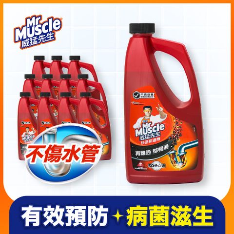 威猛先生 箱購 快速疏通劑960ml12瓶