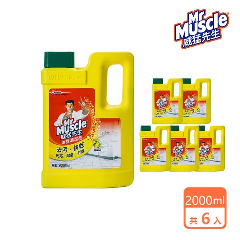 箱購｜威猛先生 地板清潔劑-清新檸檬2000ml×6桶