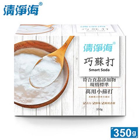 清淨海 巧蘇打-符合食品添加物規格標準小蘇打 350g