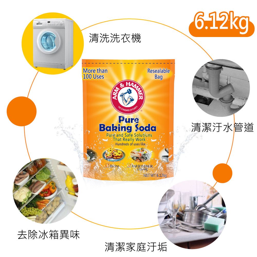 ARM&HAMMER 鐵鎚 多功能小蘇打粉(6.12kg)