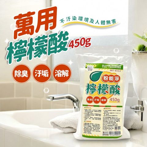 粉能淨萬用檸檬酸(450g)-2包入