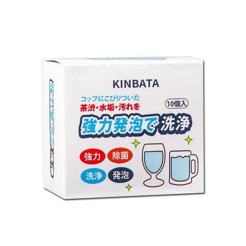 KINBATA 日本-熱水瓶食器清潔劑10入錠/盒(咖啡杯茶杯水垢清潔劑, 保溫杯去污漬洗劑,快煮壺清洗劑,咖啡濾杯除垢劑,一木番餐廚清潔劑)