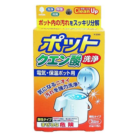 日本紀陽熱水壺檸檬酸清潔劑20g×3包入