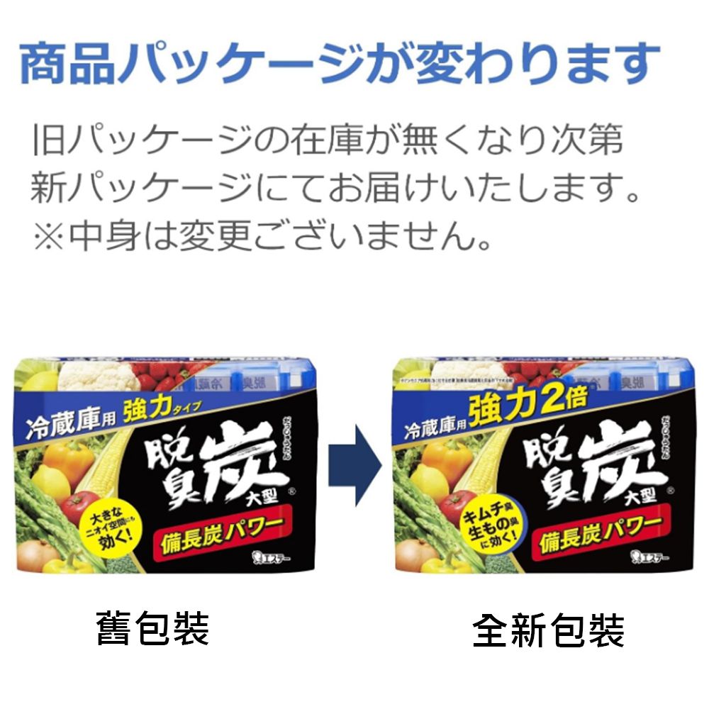 ST 雞仔牌 冰箱脫臭炭消臭劑240g(大型冷藏庫用-600L以下)