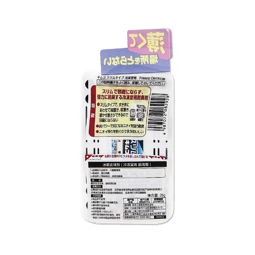 小林製藥 日本冰箱冷凍庫專用1.8cm超薄型雙重活性炭除臭劑26g/盒(約180天長效防潮脫臭食物保鮮)
