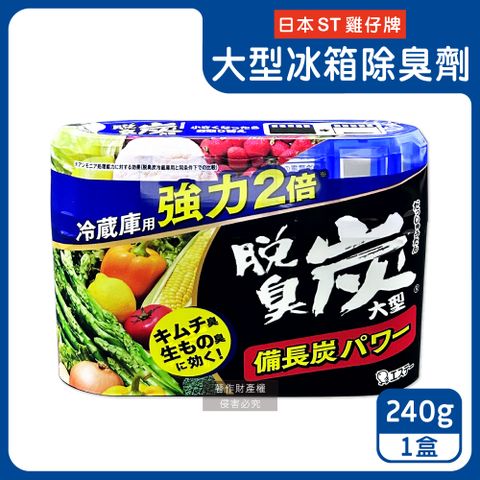 日本ST-強力2倍脫臭備長炭凝膠冰箱除臭劑-大型冷藏藍240g/盒