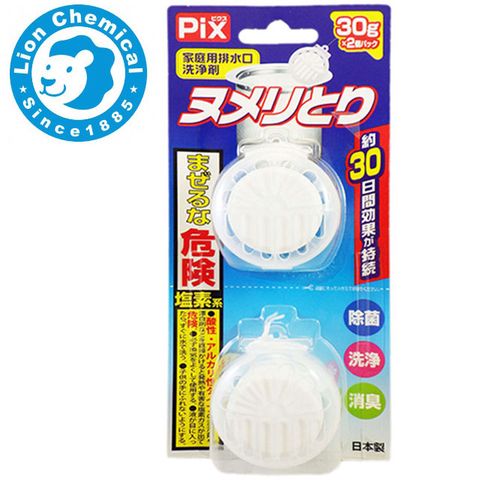 日本獅子化學排水口防黏液30g*2入