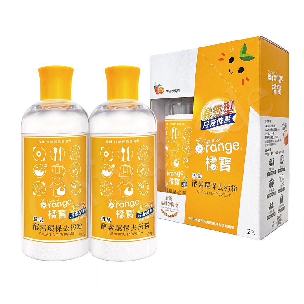 橘寶 活氧酵素環保去污粉 去垢除臭 高效分解油污 台灣製-300g(5盒共10罐)贈量杯