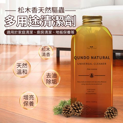 Qundo 康朵 松木香天然驅蟲多用途清潔劑1000ml