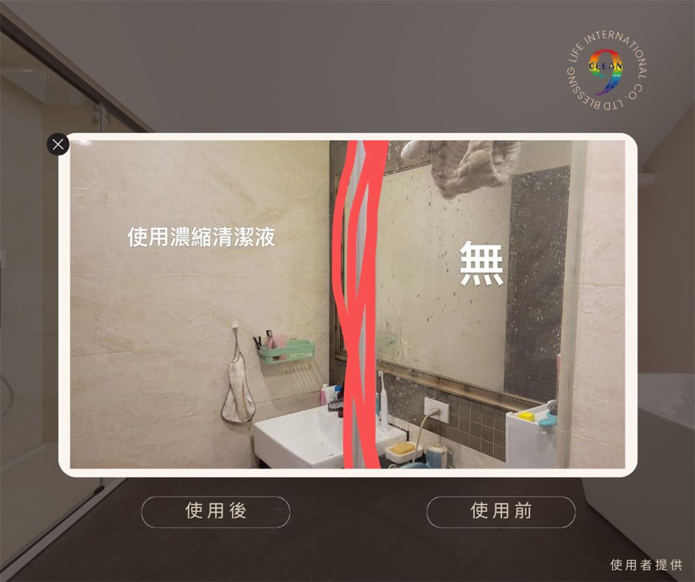 使用濃縮清潔液無使用後使用前IFEATIONCLEANAL CO L使用者提供