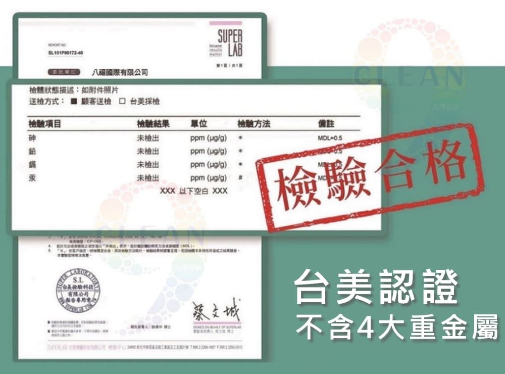 SL101P0172-46SUPERLAB八國際有限公司檢體狀態描述:如附件照片送檢方式:  顧客送檢 檢項目檢驗結果單位檢驗方法備註砷未檢出ppm (ug/g)未檢出ppm (ug/g)未檢出ppm (ug/g)汞未檢出ppm (ug/g) 以下空白 XXXS.L台美檢驗有限公司    MDL0.5EAN檢驗合格台美認證不含4大重金屬
