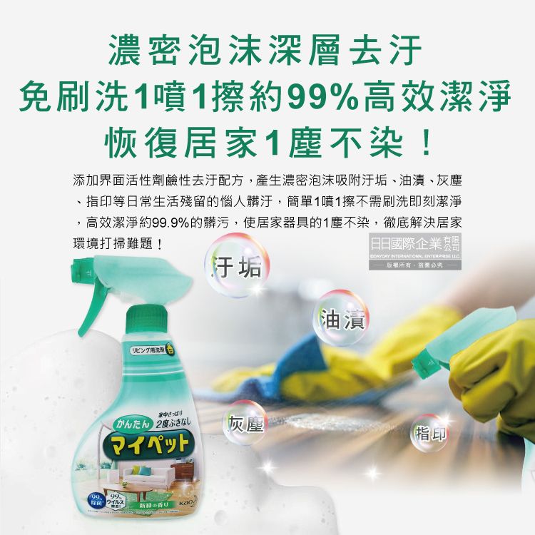 KAO 花王 (2瓶超值組)日本多用途居家客廳去污消臭除塵鹼性泡沫噴霧萬用清潔劑(綠茶香)400ml/淺綠瓶