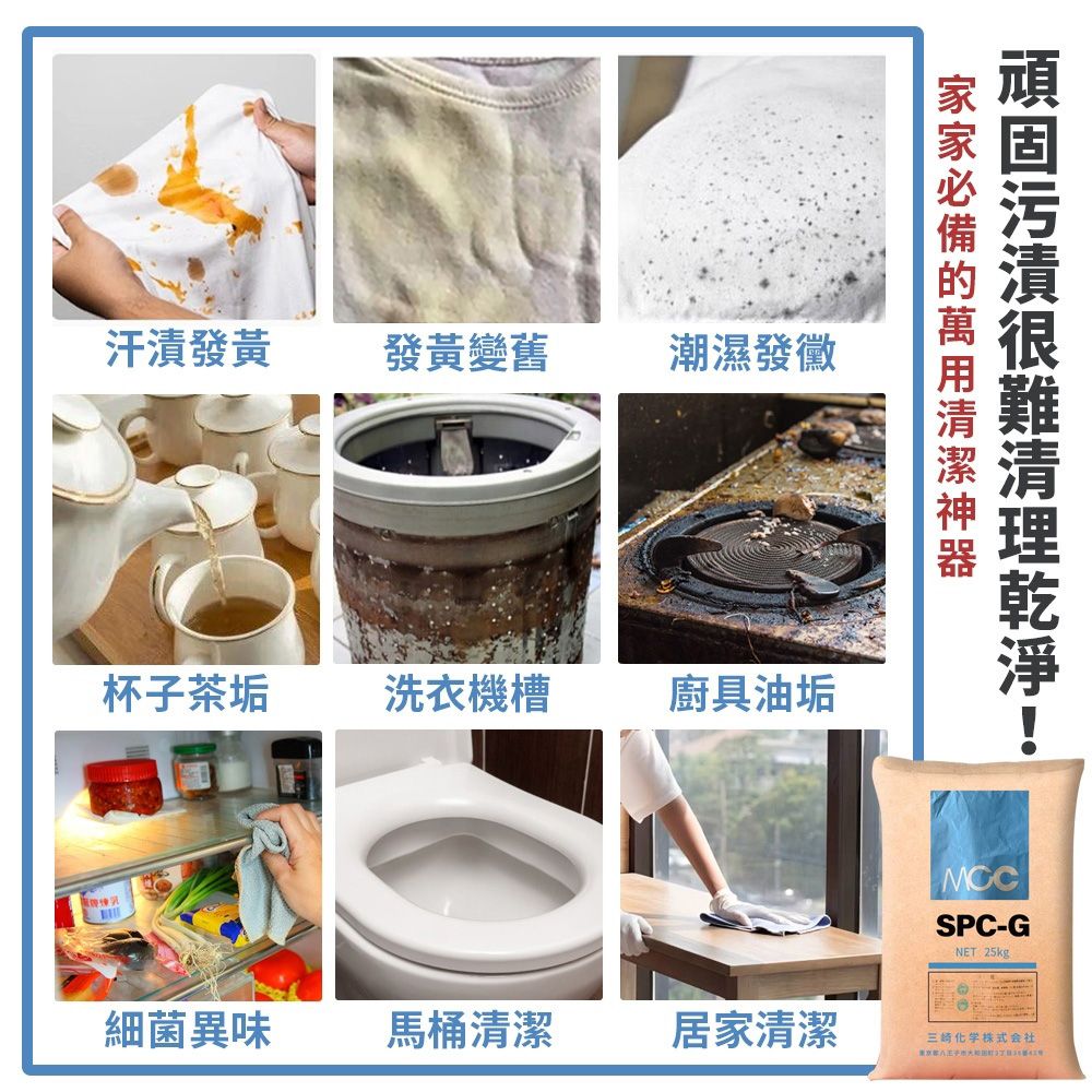  過碳酸鈉去污粉-25kg(袋裝)