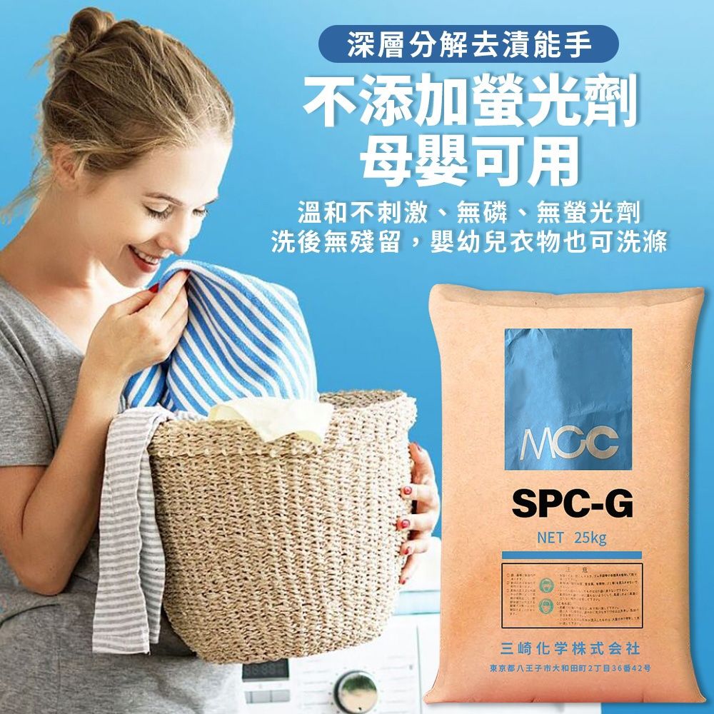 過碳酸鈉去污粉-25kg(袋裝)